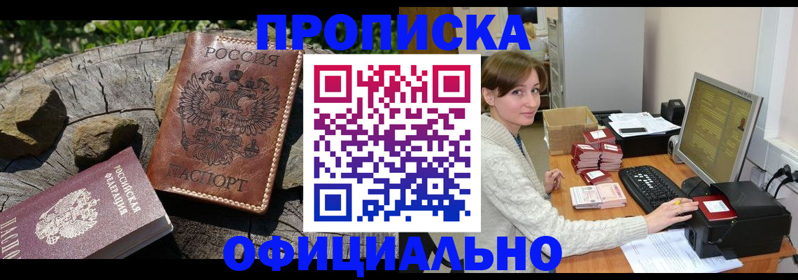 временная регистрация гарантия в Иланском