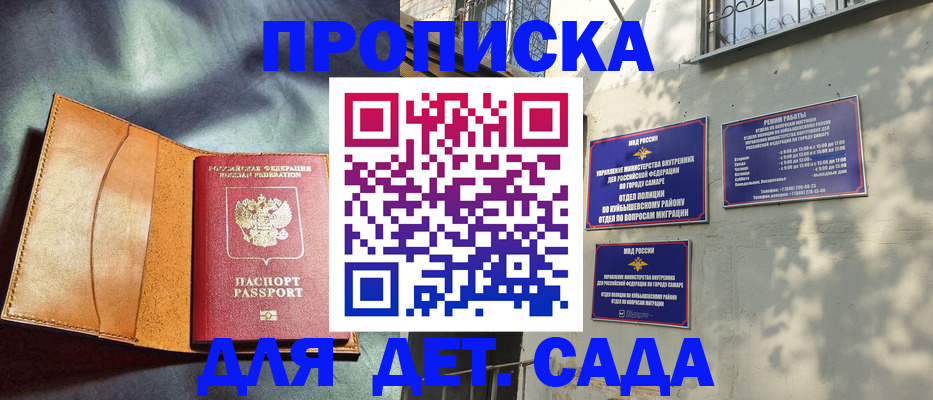 прописка поиск в Иланском