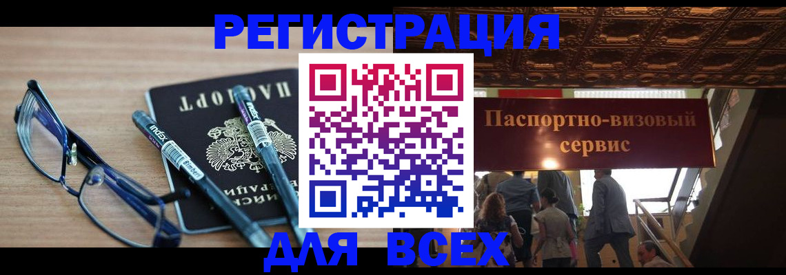 временная регистрация адрес в Иланском