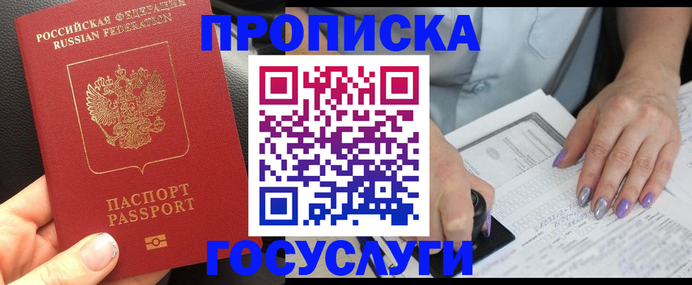 временная регистрация адрес в Иланском