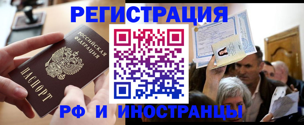 прописка паспорт в Иланском