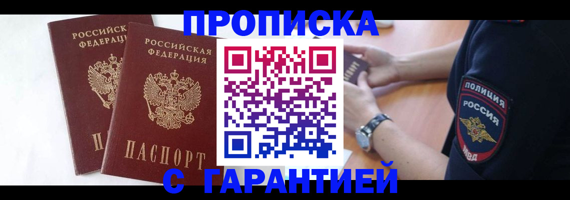 временная регистрация поиск в Иланском