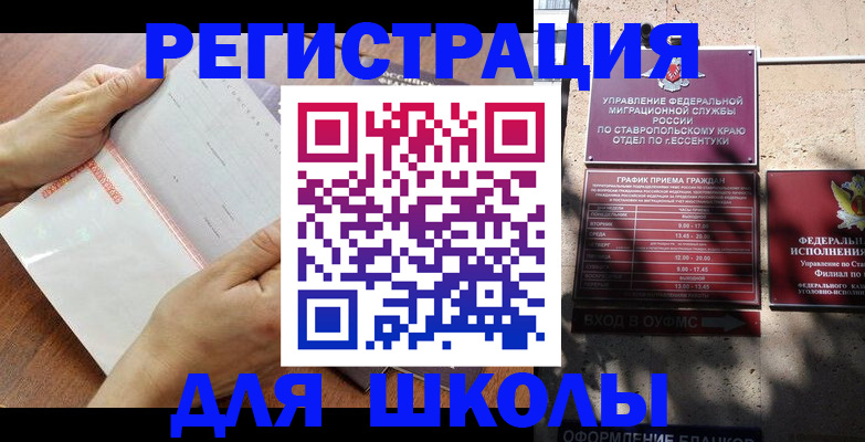 прописка от собственника в Иланском