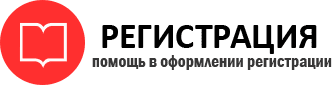 прописка в Иланском id548675